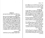 کتاب یازده دقیقه پائولو کوئیلو دانلود PDF-1