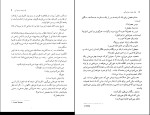 کتاب یک جفت چشم آبی تاماس هاردی دانلود pdf-1