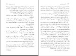 کتاب یک جفت چشم آبی تاماس هاردی دانلود pdf-1