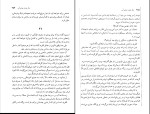 کتاب یک جفت چشم آبی تاماس هاردی دانلود pdf-1