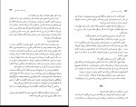 کتاب یک جفت چشم آبی تاماس هاردی دانلود pdf-1