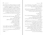 کتاب یک جفت چشم آبی تاماس هاردی دانلود pdf-1