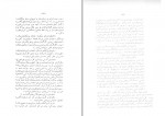 کتاب یک دادگاه تاریخی انتشارات حزب توده ایران دانلود pdf-1