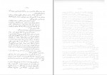 کتاب یک دادگاه تاریخی انتشارات حزب توده ایران دانلود pdf-1