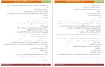 کتاب آنشرلی یکتا دانلود pdf-1