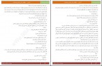 کتاب آنشرلی یکتا دانلود pdf-1