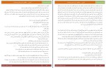 کتاب آنشرلی یکتا دانلود pdf-1