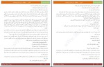 کتاب آنشرلی یکتا دانلود pdf-1