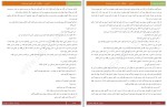 کتاب آنشرلی یکتا دانلود pdf-1