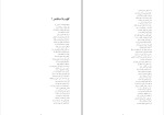 کتاب آخر شاهنامه اخوان ثالث دانلود PDF-1