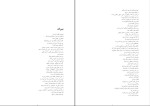 کتاب آخر شاهنامه اخوان ثالث دانلود PDF-1