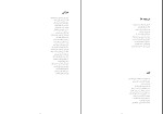 کتاب آخر شاهنامه اخوان ثالث دانلود PDF-1