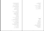 کتاب آخر شاهنامه اخوان ثالث دانلود PDF-1