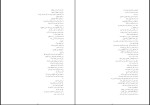 کتاب آخر شاهنامه اخوان ثالث دانلود PDF-1