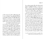 آرتور کوستلر جان اتکینز دانلود PDF-1