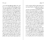 آرتور کوستلر جان اتکینز دانلود PDF-1