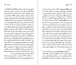 آرتور کوستلر جان اتکینز دانلود PDF-1