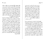 آرتور کوستلر جان اتکینز دانلود PDF-1