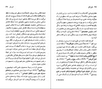 آرتور کوستلر جان اتکینز دانلود PDF-1