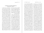 کتاب آرمان‌ها و ایدئولوژی‌ها ترنس بال دانلود PDF-1