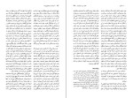 کتاب آرمان‌ها و ایدئولوژی‌ها ترنس بال دانلود PDF-1