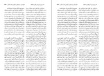 کتاب آرمان‌ها و ایدئولوژی‌ها ترنس بال دانلود PDF-1