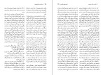 کتاب آرمان‌ها و ایدئولوژی‌ها ترنس بال دانلود PDF-1