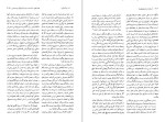 کتاب آرمان‌ها و ایدئولوژی‌ها ترنس بال دانلود PDF-1