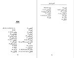 کتاب آشنایی با ارسطو شهرام حمزه ای دانلود pdf-1