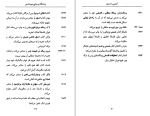 کتاب آشنایی با ارسطو شهرام حمزه ای دانلود pdf-1