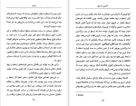 کتاب آشنایی با ارسطو شهرام حمزه ای دانلود pdf-1