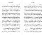 کتاب آشنایی با ارسطو شهرام حمزه ای دانلود pdf-1