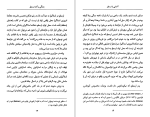 کتاب آشنایی با ارسطو شهرام حمزه ای دانلود pdf-1