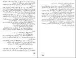 کتاب آشیانه عقاب زین‌العابدین موتمن دانلود PDF-1