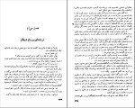 کتاب آشیانه عقاب زین‌العابدین موتمن دانلود PDF-1