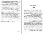 کتاب آشیانه عقاب زین‌العابدین موتمن دانلود PDF-1