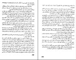 کتاب آشیانه عقاب زین‌العابدین موتمن دانلود PDF-1