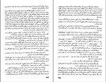 کتاب آشیانه عقاب زین‌العابدین موتمن دانلود PDF-1