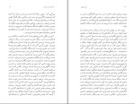 کتاب آن سال‌ها این جستارها فرشته مولوی دانلود PDF-1