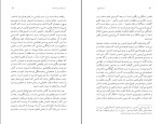 کتاب آن سال‌ها این جستارها فرشته مولوی دانلود PDF-1