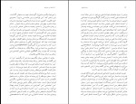 کتاب آن سال‌ها این جستارها فرشته مولوی دانلود PDF-1