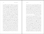 کتاب آن سال‌ها این جستارها فرشته مولوی دانلود PDF-1