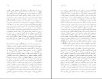 کتاب آن سال‌ها این جستارها فرشته مولوی دانلود PDF-1