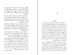 کتاب آن سوی تپه بی. اچ. لیدل هارت دانلود PDF-1