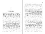 کتاب آن سوی تپه بی. اچ. لیدل هارت دانلود PDF-1