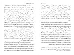 کتاب آیین تصوف تیتوس بورکهارت دانلود PDF-1