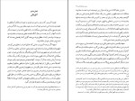 کتاب آیین تصوف تیتوس بورکهارت دانلود PDF-1