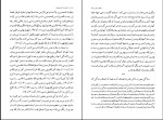 کتاب آیین تصوف تیتوس بورکهارت دانلود PDF-1