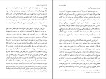 کتاب آیین تصوف تیتوس بورکهارت دانلود PDF-1