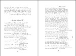 کتاب ابدیّت ایران دکتر سید تقی نصر دانلود PDF-1